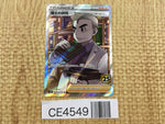 CE4549 Professor Samuel Oak RR s8a 029/028 Pokemon Card TCG Japan