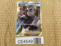 CE4549 Professor Samuel Oak RR s8a 029/028 Pokemon Card TCG Japan
