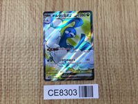 CE8303 Altaria ex SR sv4M 083/066 Pokemon Card TCG Japan