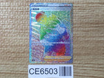 CE6503 Iscan HR S10A 094/071 Pokemon Card TCG Japan