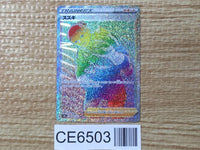 CE6503 Iscan HR S10A 094/071 Pokemon Card TCG Japan
