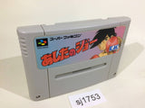 Ashita no Joe SNES Super Famicom Japan - SJ1753