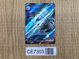 CE7303 Golisopod ex SR sv4K 081/066 Pokemon Card TCG Japan