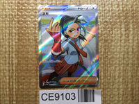 CE9103 Nemona SR sv4a 343/190 Pokemon Card TCG Japan