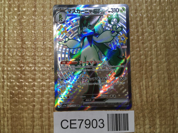 CE7903 Meowscarada ex SSR sv4a 321/190 Pokemon Card TCG Japan