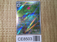 CE8503 Ivysaur AR SV2a 167/165 Pokemon Card TCG Japan