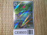 CE8503 Ivysaur AR SV2a 167/165 Pokemon Card TCG Japan