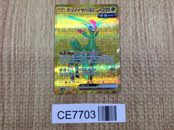 CE7703 Iron Leaves ex UR sv5M 098/071 Pokemon Card TCG Japan