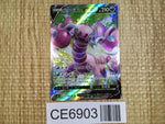 CE6903 Drapion V SR S4 107/100 Pokemon Card TCG Japan