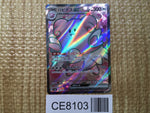 CE8103 Blisseyex SR sv6 121/101 Pokemon Card TCG Japan