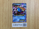 CE6703 MegaBlastoise EX RR XY1Y 015/060 Pokemon Card TCG Japan