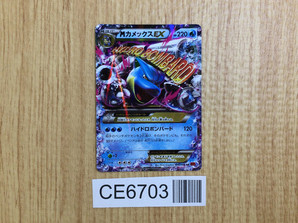 CE6703 MegaBlastoise EX RR XY1Y 015/060 Pokemon Card TCG Japan