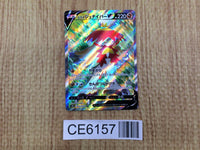 CE6157 Hisuian Decidueye V SR s9a 077/067 Pokemon Card TCG Japan