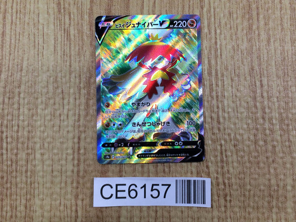 カイリュー PSA8 038/048 カイリューV [S7R][074/067][SR]の通販 | 最安値＆即日発送なら