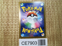 CE7903 Meowscarada ex SSR sv4a 321/190 Pokemon Card TCG Japan