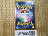 CE7903 Meowscarada ex SSR sv4a 321/190 Pokemon Card TCG Japan