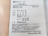 AAA1441 JoJo's Bizarre Adventure Vol.16 Japanese Manga