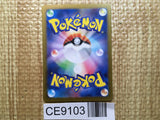 CE9103 Nemona SR sv4a 343/190 Pokemon Card TCG Japan
