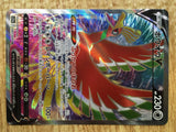 CD9832 Ho-Oh V SR s11a 080/068 Pokemon Card TCG Japan