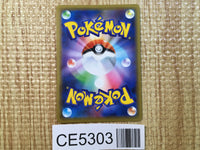 CE5303 Sightseer TR SM11 094/094 Pokemon Card TCG Japan