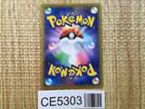 CE5303 Sightseer TR SM11 094/094 Pokemon Card TCG Japan