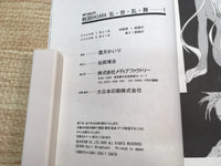 AAA1296 Sengoku BASARA: Ranse Ranbu Vol.1 Japanese Manga