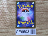 CE6503 Iscan HR S10A 094/071 Pokemon Card TCG Japan