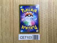 CE7103 Ting-Lu ex SAR SV2D 094/071 Pokemon Card TCG Japan