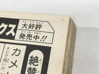 AAA2063 Great Teacher Onizuka Vol.23 Japanese Manga