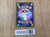 CE8303 Altaria ex SR sv4M 083/066 Pokemon Card TCG Japan