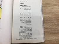 AAA1150 Bakuman Vol.18 (Leisure & Crunch Time) Japanese Manga
