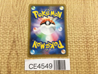 CE4549 Professor Samuel Oak RR s8a 029/028 Pokemon Card TCG Japan