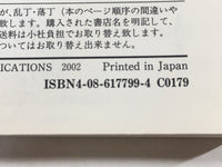 AAA1441 JoJo's Bizarre Adventure Vol.16 Japanese Manga