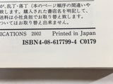 AAA1441 JoJo's Bizarre Adventure Vol.16 Japanese Manga
