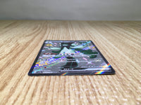 CE7903 Meowscarada ex SSR sv4a 321/190 Pokemon Card TCG Japan