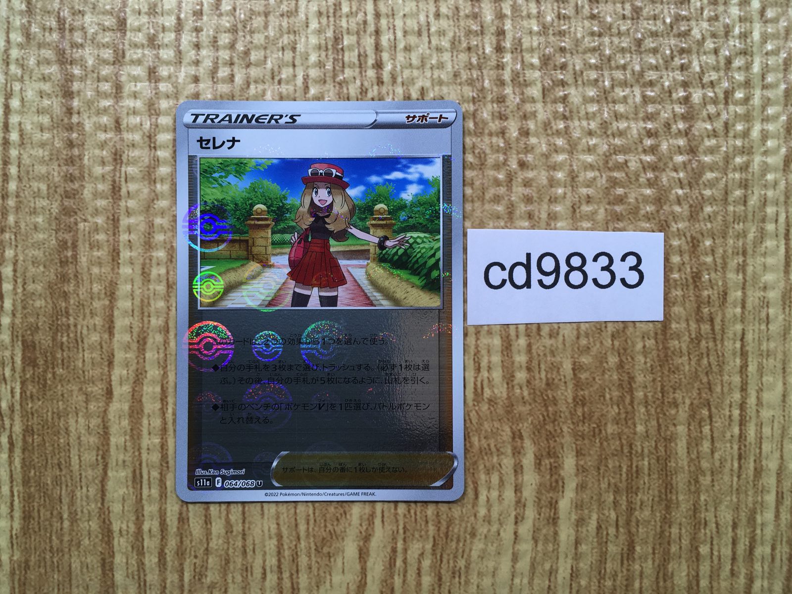 Pokemon Cards – Page 1005 – J4U.co.jp