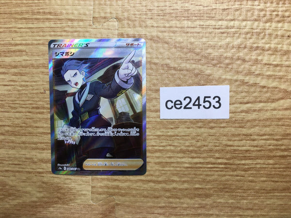 CE2453 Cyllene SR s9a 080/067 Pokemon Card TCG Japan