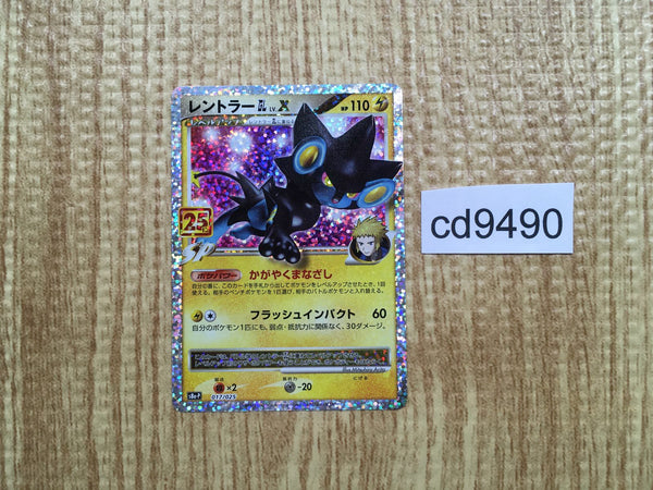 CD9490 Luxray - s8a-P 017/025 Pokemon Card TCG Japan