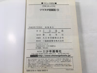 AAA1601 Fight Town: Tsumanuda Fight Town Vol.10 Japanese Manga