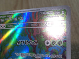 CE8503 Ivysaur AR SV2a 167/165 Pokemon Card TCG Japan