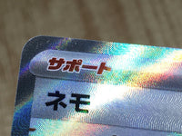 CE9103 Nemona SR sv4a 343/190 Pokemon Card TCG Japan