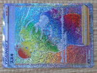 CE6503 Iscan HR S10A 094/071 Pokemon Card TCG Japan