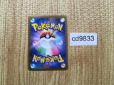 CD9833 Serena U s11a 064/068 Pokemon Card TCG Japan