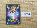 CD5034 Rockruff CHR s8b 202/184 Pokemon Card TCG Japan