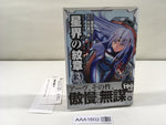AAA1602 Crest of the Stars Vol.3 Japanese Manga