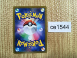 CE1544 Cheren's Care SR s9 115/100 Pokemon Card TCG Japan