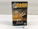 AAA2064 Fullmetal Alchemist Vol.4 Japanese Manga
