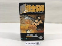 AAA2064 Fullmetal Alchemist Vol.4 Japanese Manga