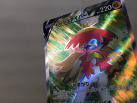 CE6157 Hisuian Decidueye V SR s9a 077/067 Pokemon Card TCG Japan