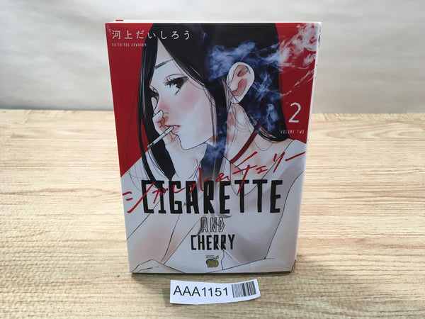 AAA1151 Cigarette & Cherry Vol.2 Japanese Manga